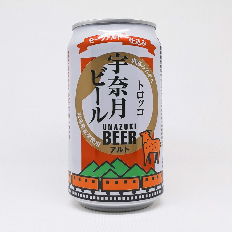 「宇奈月ビール・アルト「トロッコ」」画像3