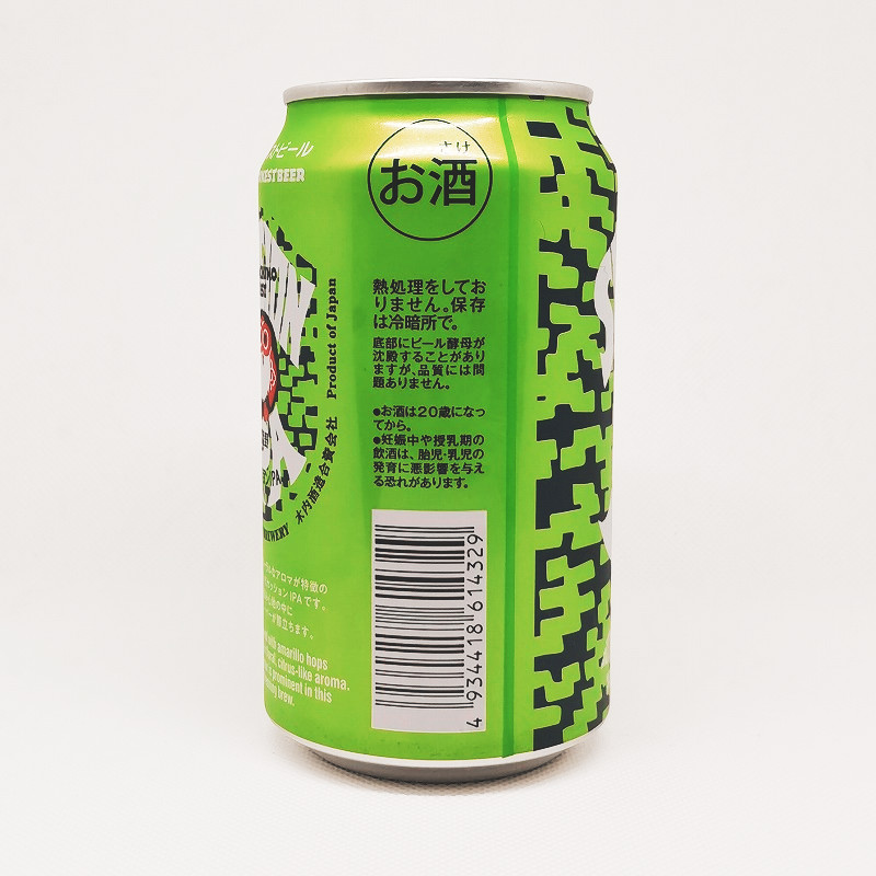 「常陸野ネストセッションIPA」画像4