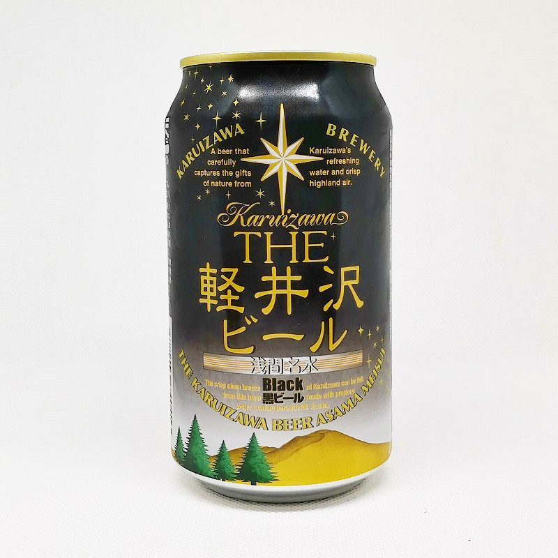 「THE 軽井沢ビール Black 黒ビール」画像3
