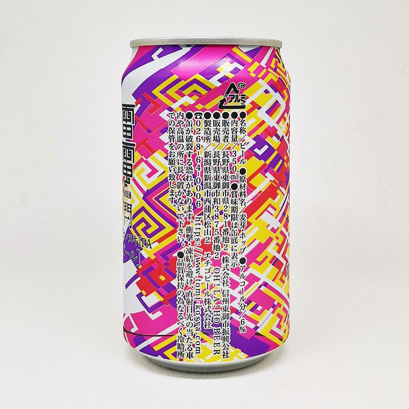 「雷電カンヌキIPA」画像2