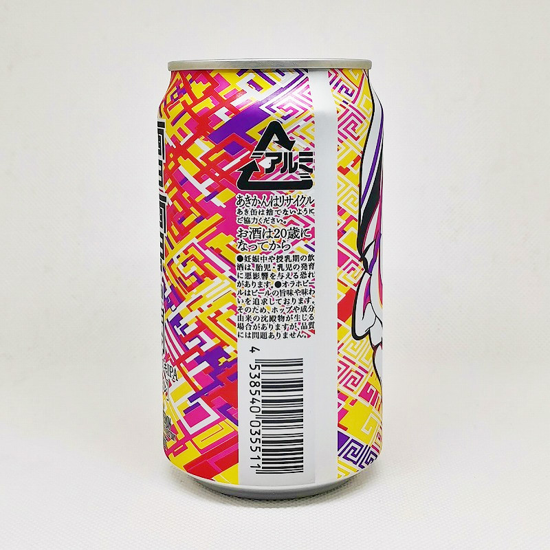 「雷電カンヌキIPA」画像4