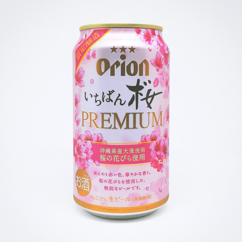 缶ビールの拡大画像