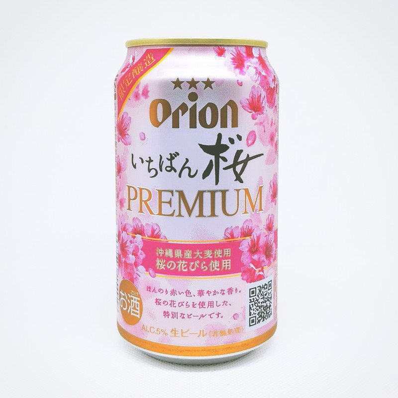 「オリオン いちばん桜 プレミアム（限定醸造）」画像3