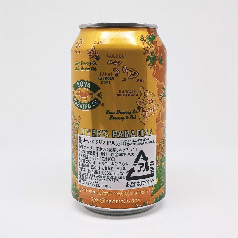 「KONA BREWING GOLD CLIFF IPA / コナブリューイング ゴールドクリフIPA」画像3