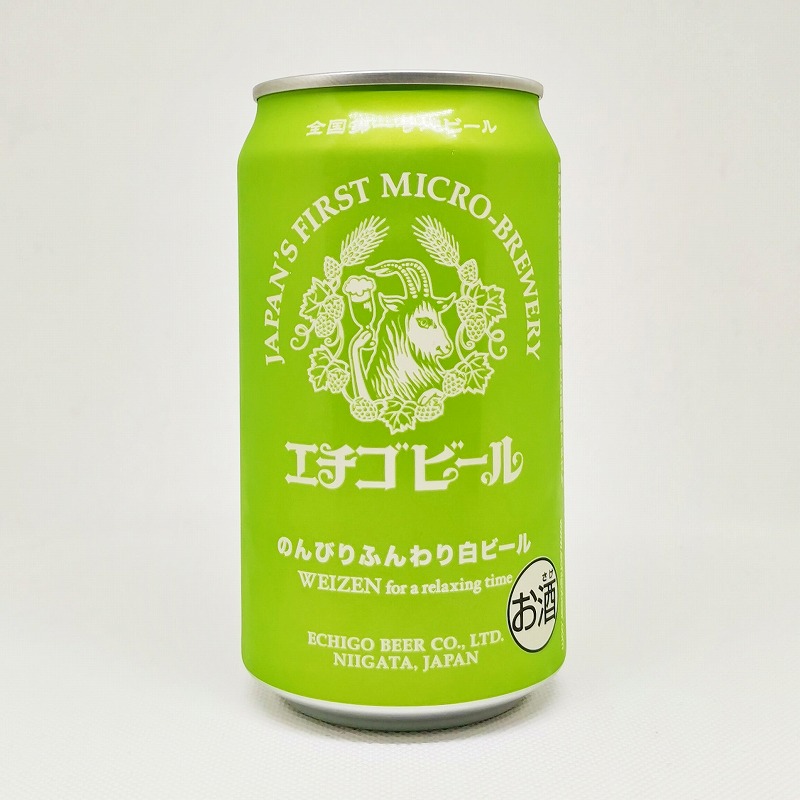 「エチゴビール のんびりふんわり白ビール」画像3