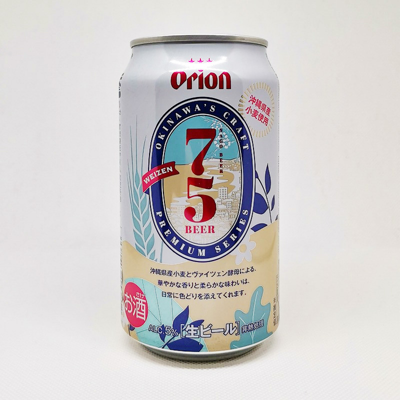 缶ビールの拡大画像