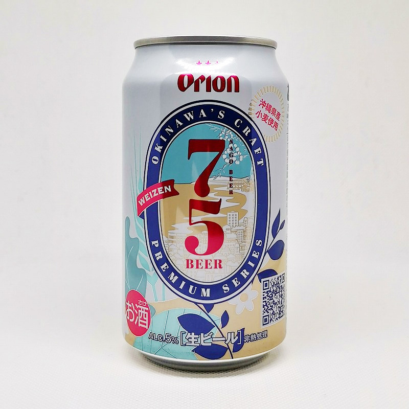 「オリオンプレミアムクラフト 75 BEER 名護 ヴァイツェン」画像3