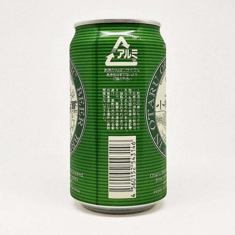 「小樽麦酒 ピルスナー」画像4