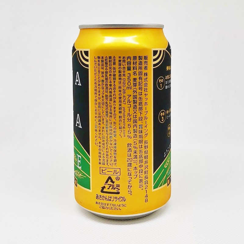 「よなよなエール」画像2