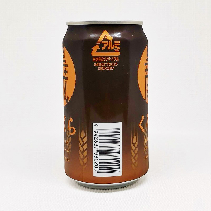 「黒蔵　世嬉の一酒造」画像4