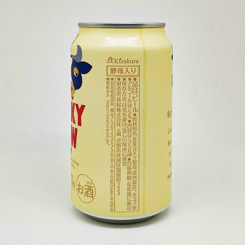 「LUCKY COW 旨味セッションIPA」画像2