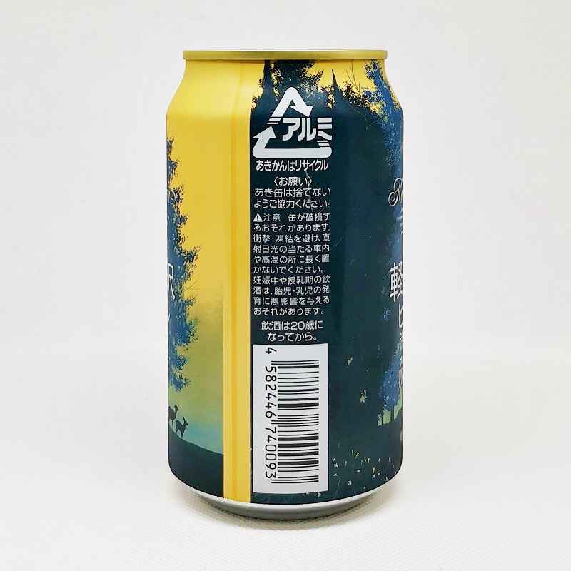 「THE 軽井沢ビール PREMIUM DARK（プレミアムダーク）」画像2