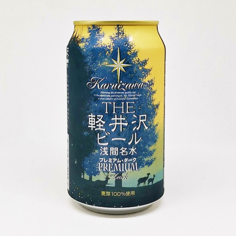 「THE 軽井沢ビール PREMIUM DARK（プレミアムダーク）」画像3