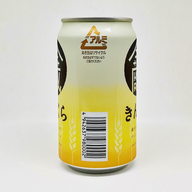 「金蔵　世嬉の一酒造」画像2