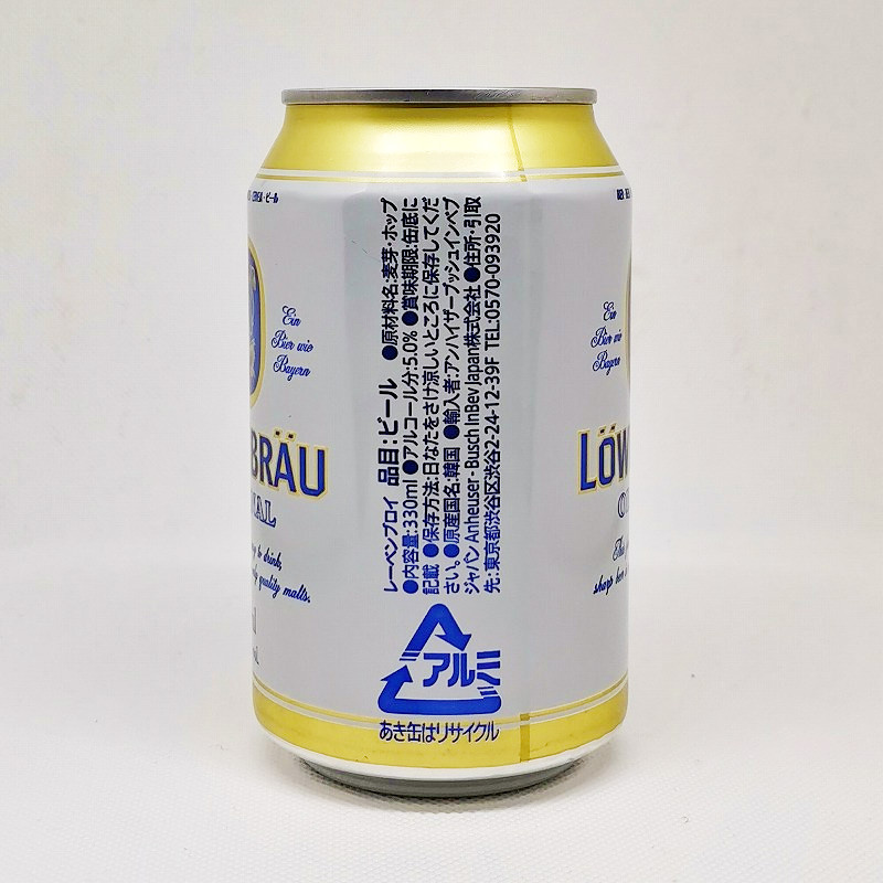 「レーベンブロイ」画像4