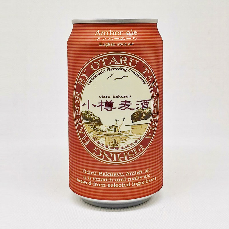 「小樽麦酒 アンバーエール」画像3
