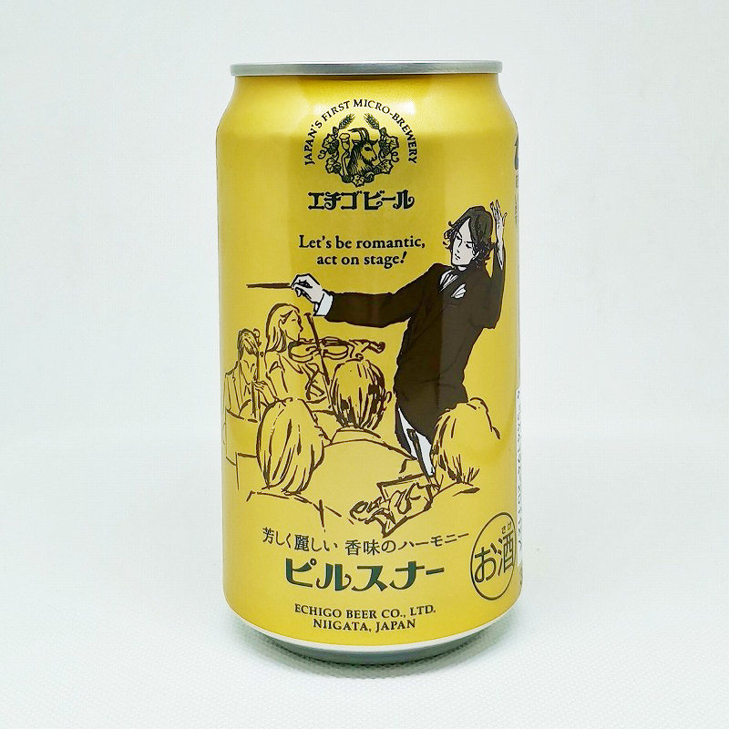 缶ビールの拡大画像
