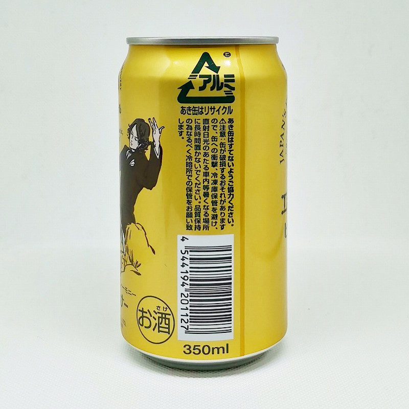 「エチゴビール ピルスナー」画像2