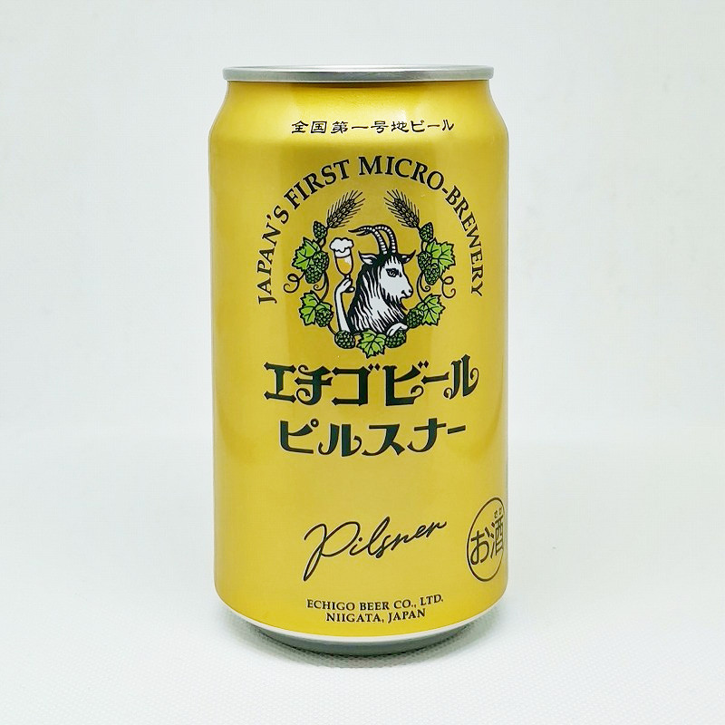 「エチゴビール ピルスナー」画像3
