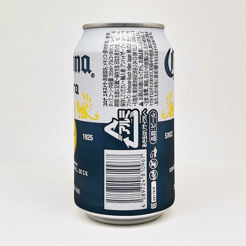 「コロナ エキストラ（Corona Extra）」画像4