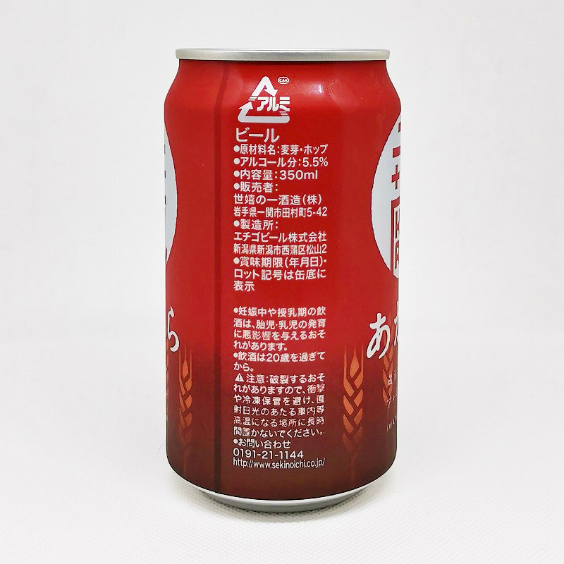 「赤蔵　世嬉の一酒造」画像2