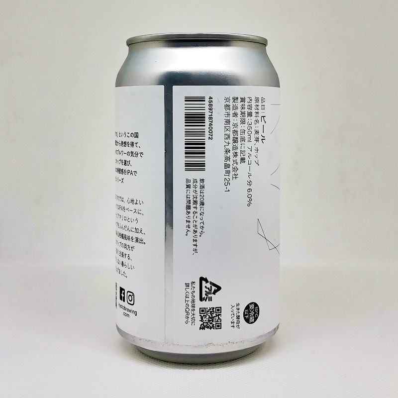 「春の気まぐれ HARU NO KIMAGURE 2021 / 京都醸造」画像3