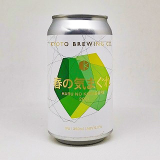 春の気まぐれ HARU NO KIMAGURE 2021 / 京都醸造