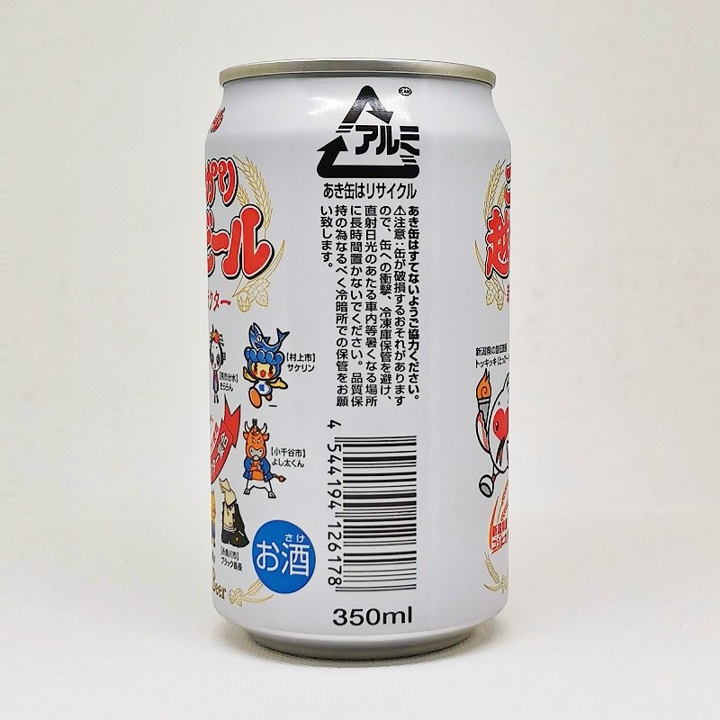 「エチゴビール こしひかり越後ビールキャラ缶」画像2