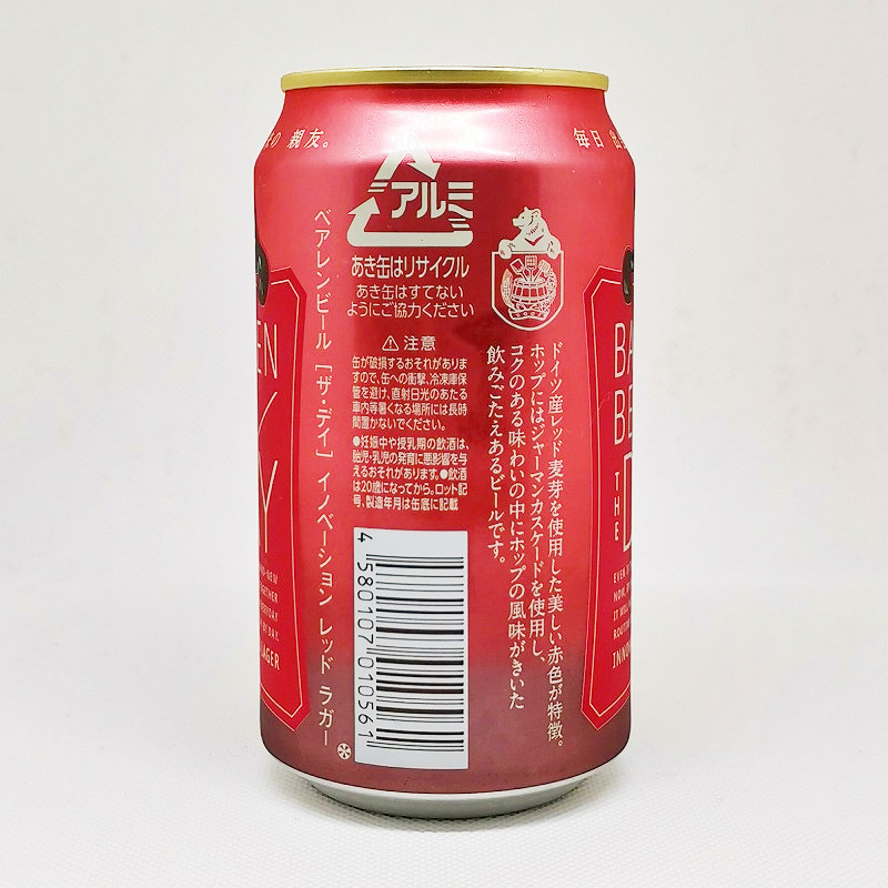 「ベアレンビール［ザ・デイ］イノベーション レッド ラガー」画像4