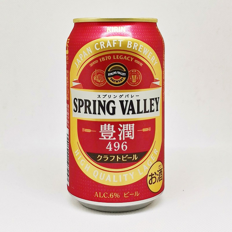 「スプリングバレー 豊潤 496  麒麟(キリン)　初期版」画像3
