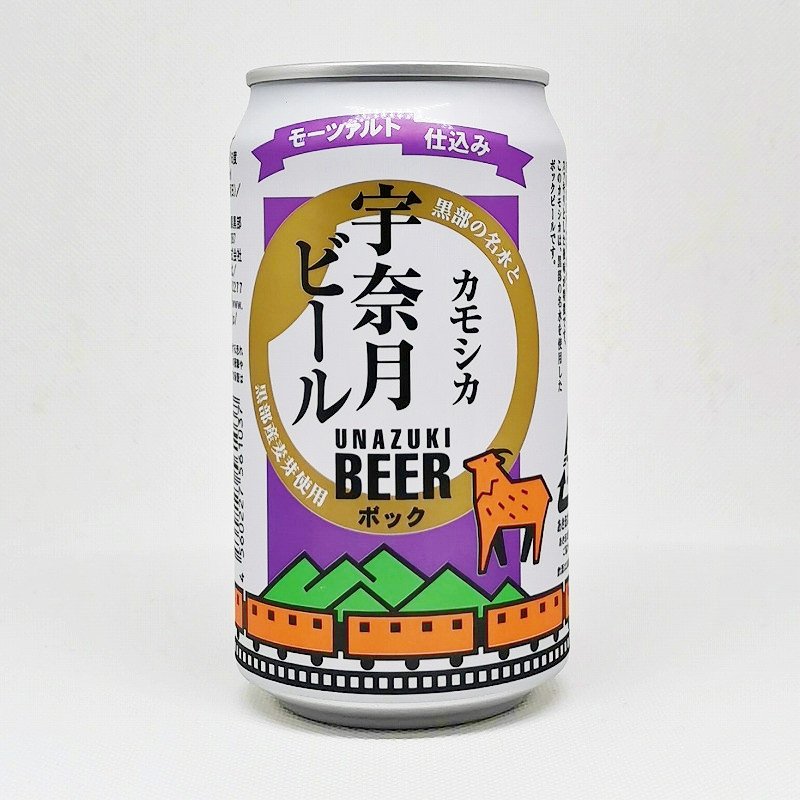 缶ビールの拡大画像