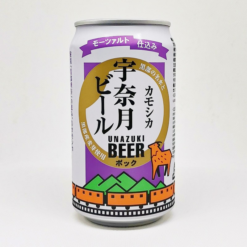 「宇奈月ビール・ボック「カモシカ」」画像3