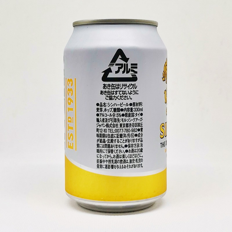 「シンハービール」画像4