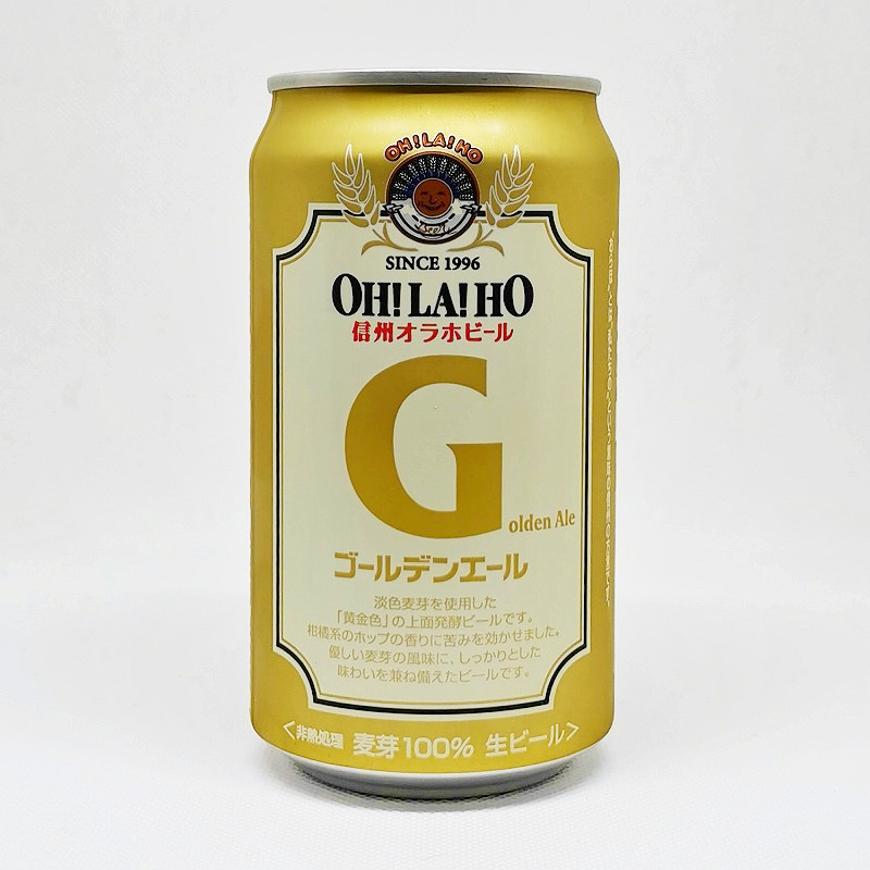 「信州オラホビール ゴールデンエール ほのかな苦みタイプ」画像3