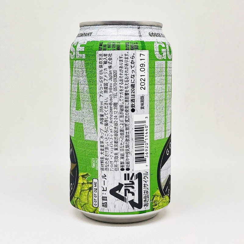 「GOOSE ISLAND IPA / グースアイランド アイピーエー」画像2