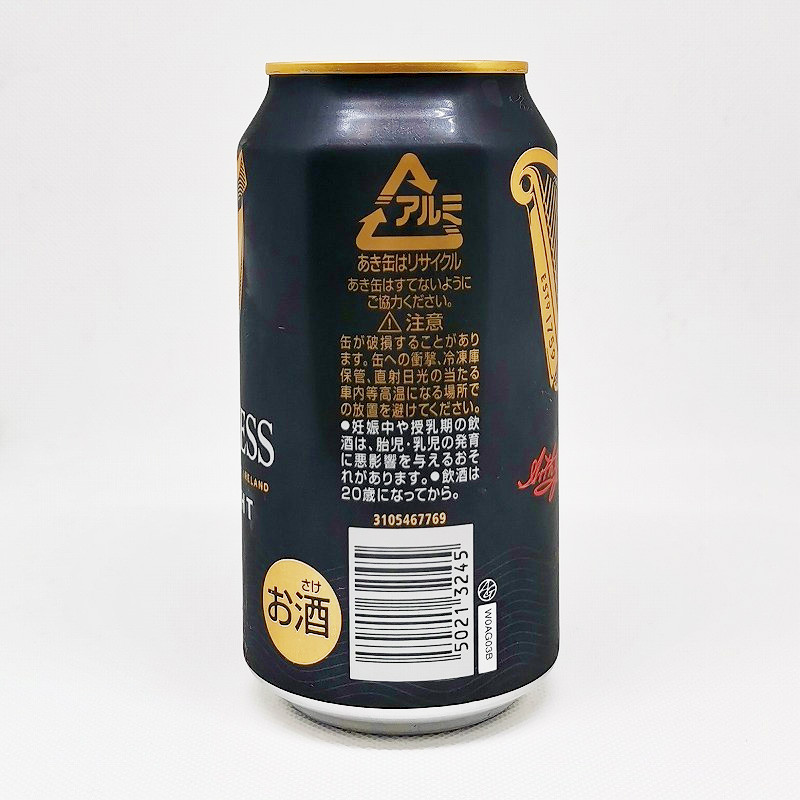 「ギネス ドラフト（GUINNESS DRAUGHT）」画像2