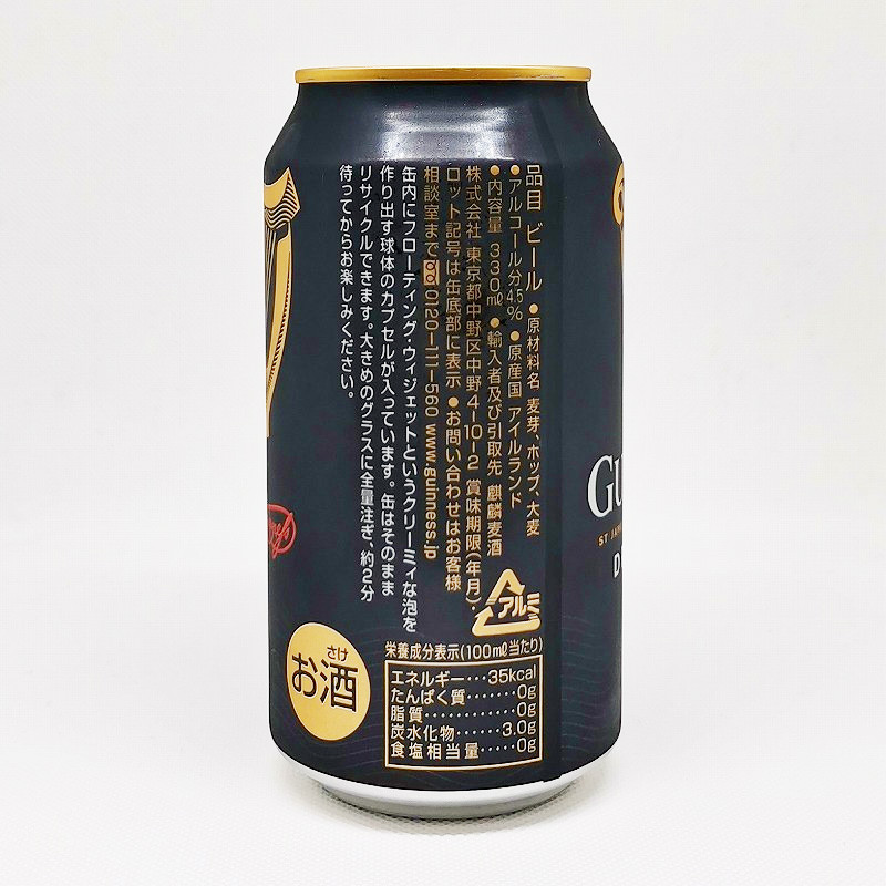 「ギネス ドラフト（GUINNESS DRAUGHT）」画像4