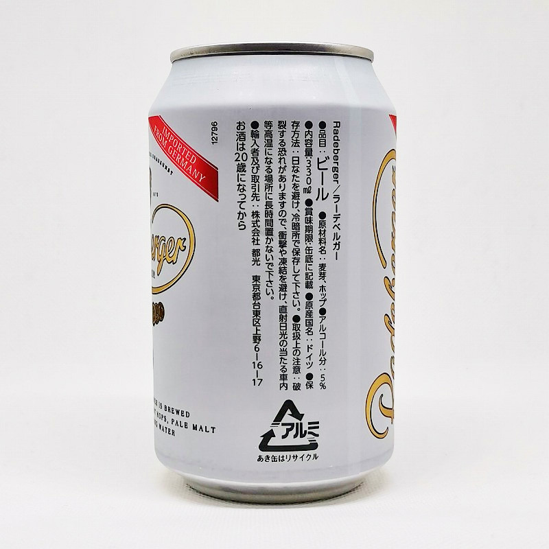 「Radeberger(ラーデベルガー)」画像2