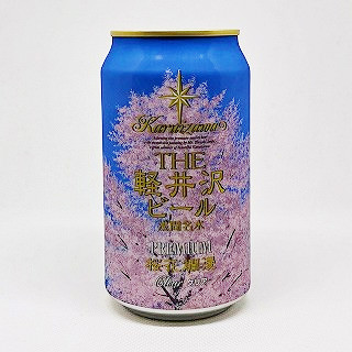 THE 軽井沢ビール 桜花爛漫 PREMIUM Clear（プレミアムクリア）