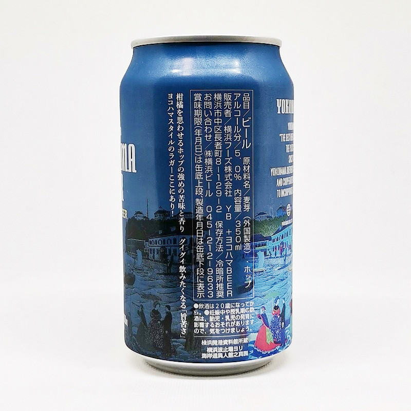 「横浜ラガー YOKOHAMA LAGER / 横浜ビール」画像2