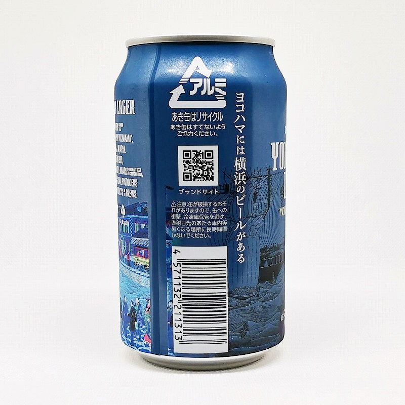 「横浜ラガー YOKOHAMA LAGER / 横浜ビール」画像4