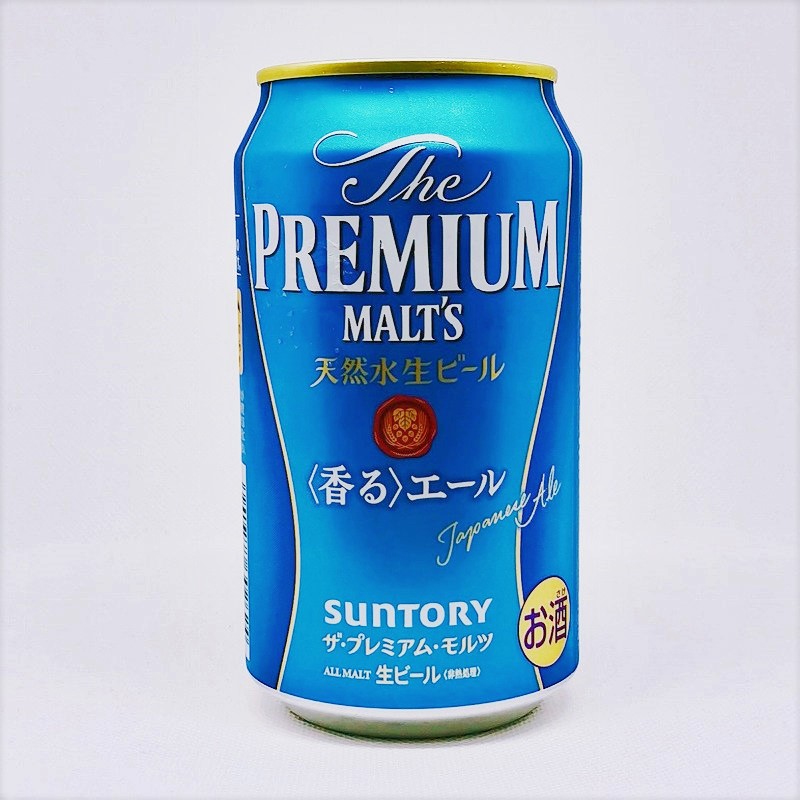 「プレミアムモルツ 香るエール」画像3