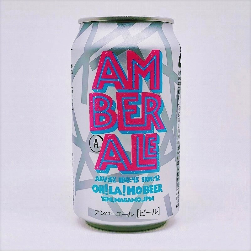 「オラホビール アンバーエール AMBER ALE」画像3