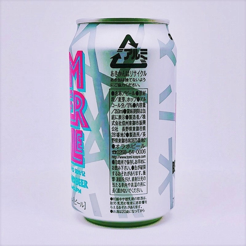 「オラホビール アンバーエール AMBER ALE」画像4