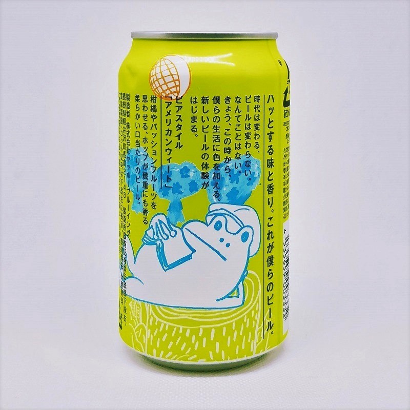 「僕ビール君ビールよりみち（復刻版） / ヤッホーブルーイング」画像3