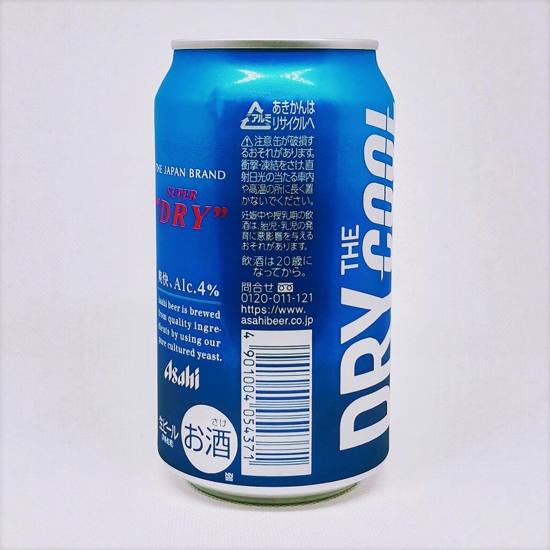 「アサヒ ドライ・ザ・クール（ASAHI DRY THE COOL）」画像2