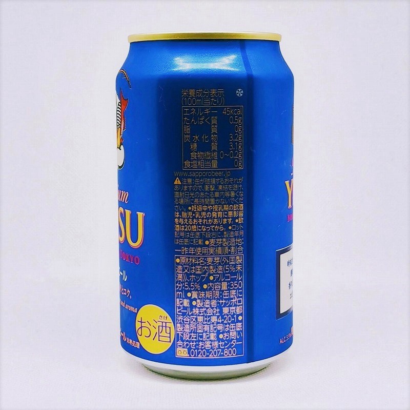 「エビスビール プレミアムエール」画像2