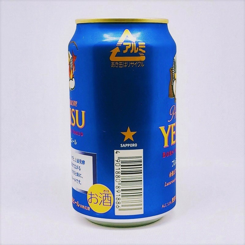 「エビスビール プレミアムエール」画像4