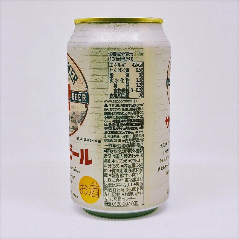 「サクラビール　サッポロ」画像2