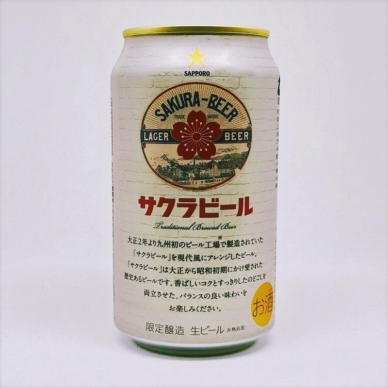 「サクラビール　サッポロ」画像3